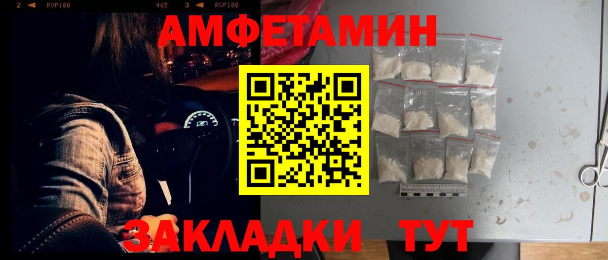 Амфетамин 97%  Амфетамин  Североуральск  Вход с VPN 