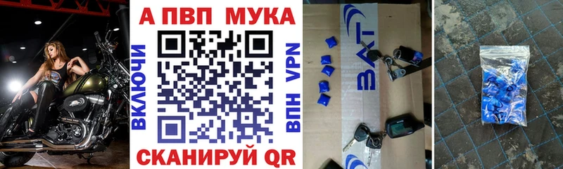 APVP мука Североуральск