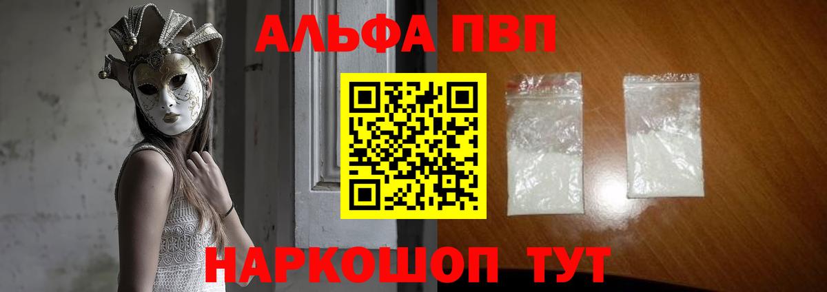 где можно купить наркотик  Вход с VPN  Североуральск  Alpha PVP мука  Альфа ПВП СК КРИС 