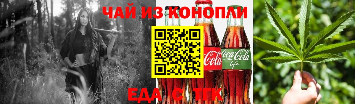 Североуральск  Cannafood конопля  Вход с VPN 