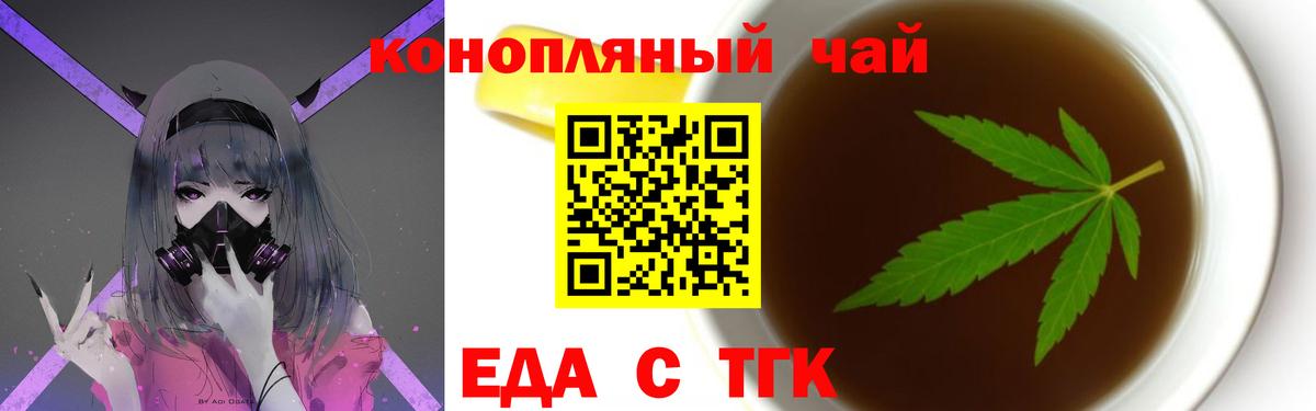 Печенье с ТГК марихуана Североуральск