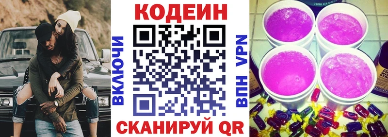 Codein Purple Drank  МЕГА tor  Североуральск  купить наркоту 