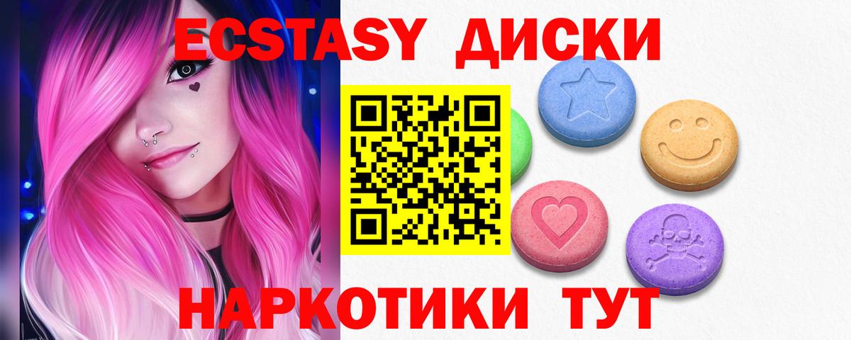 Североуральск  ЭКСТАЗИ  закладка  ЭКСТАЗИ 250 мг  Экстази Punisher  Вход с VPN 