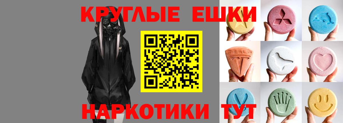 Экстази 280мг Североуральск