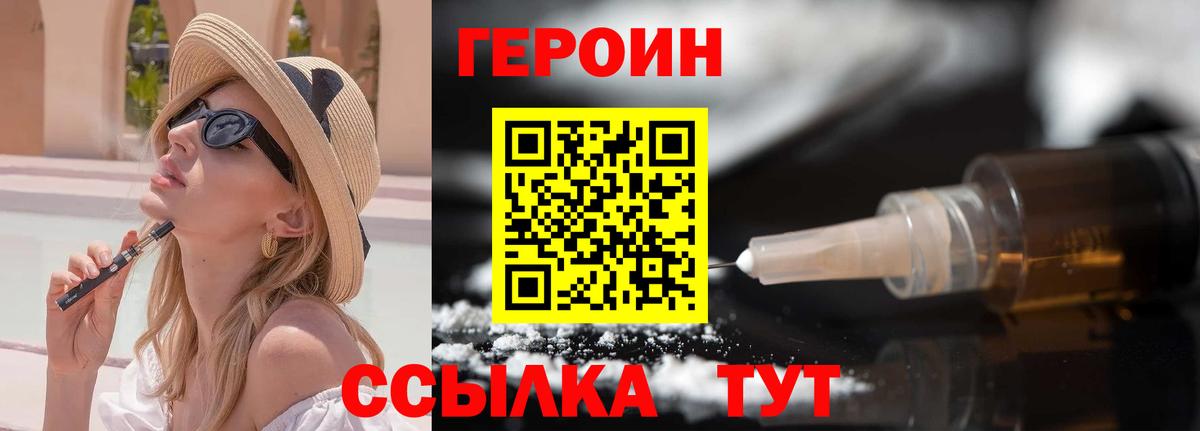 Североуральск  ГЕРОИН афганец  Вход с VPN 