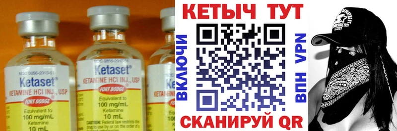 Кетамин ketamine где продают наркотики KRAKEN ссылка Североуральск