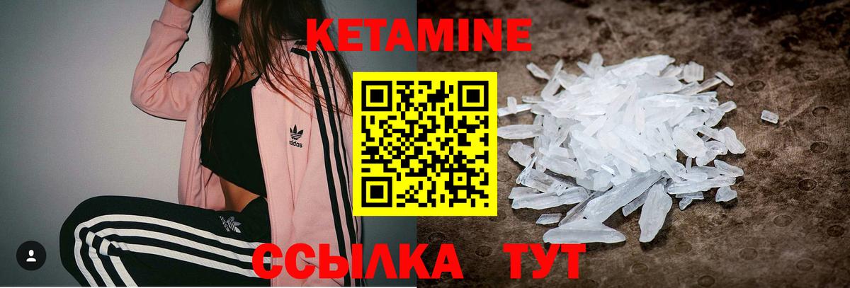 Североуральск  КЕТАМИН VHQ  КЕТАМИН VHQ  Вход с VPN 