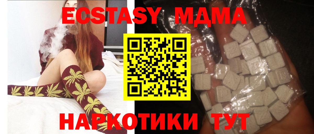 MDMA молли  MDMA VHQ  Вход с VPN  Североуральск 
