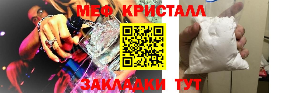 Меф mephedrone  МЯУ-МЯУ  Мефедрон  Вход с VPN  Североуральск 