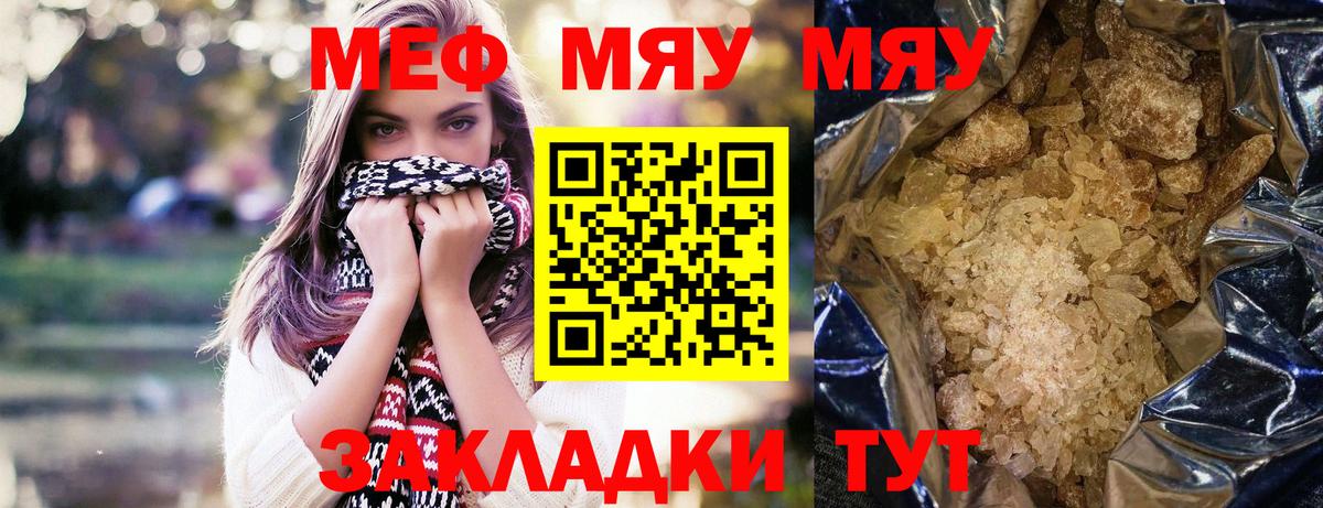 МЕФ мука Североуральск