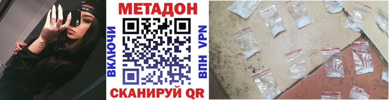 Метадон methadone  цена наркотик  Североуральск 