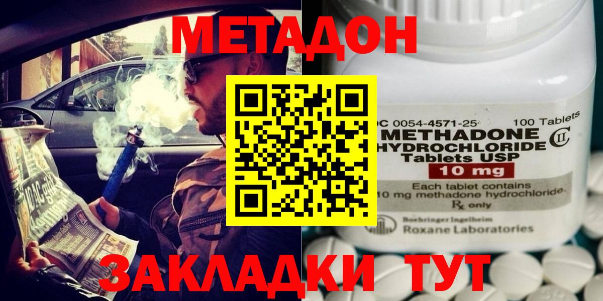 Североуральск  Метадон белоснежный  Вход с VPN 