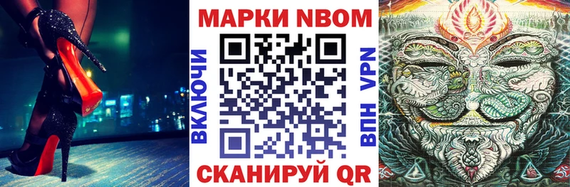что такое   Североуральск  Марки NBOMe 1500мкг 