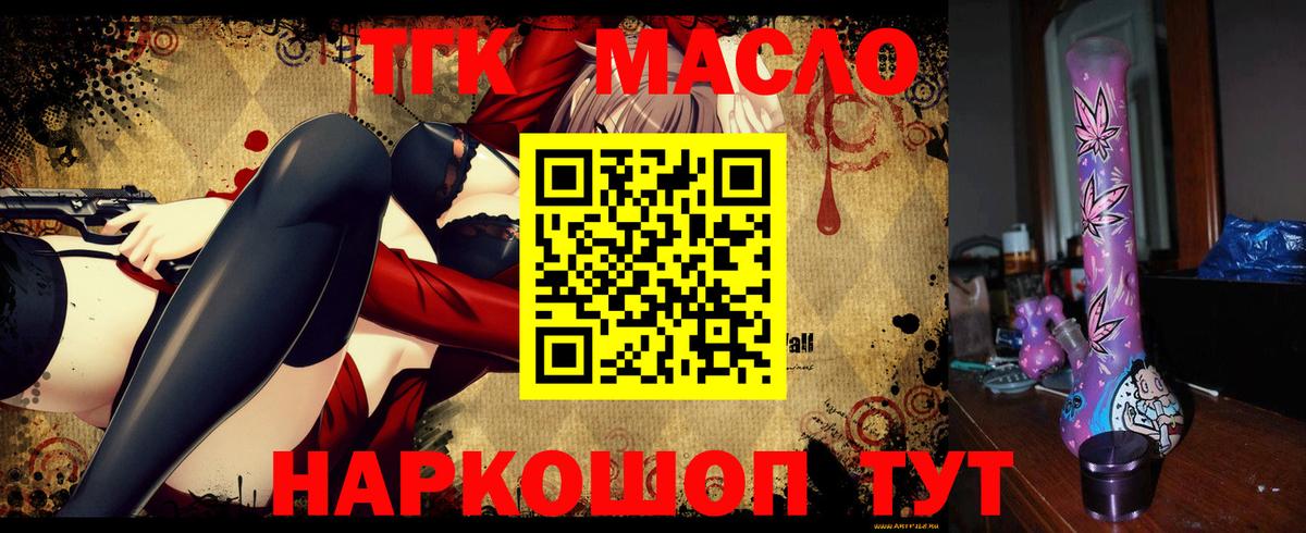 Дистиллят ТГК вейп с тгк Североуральск