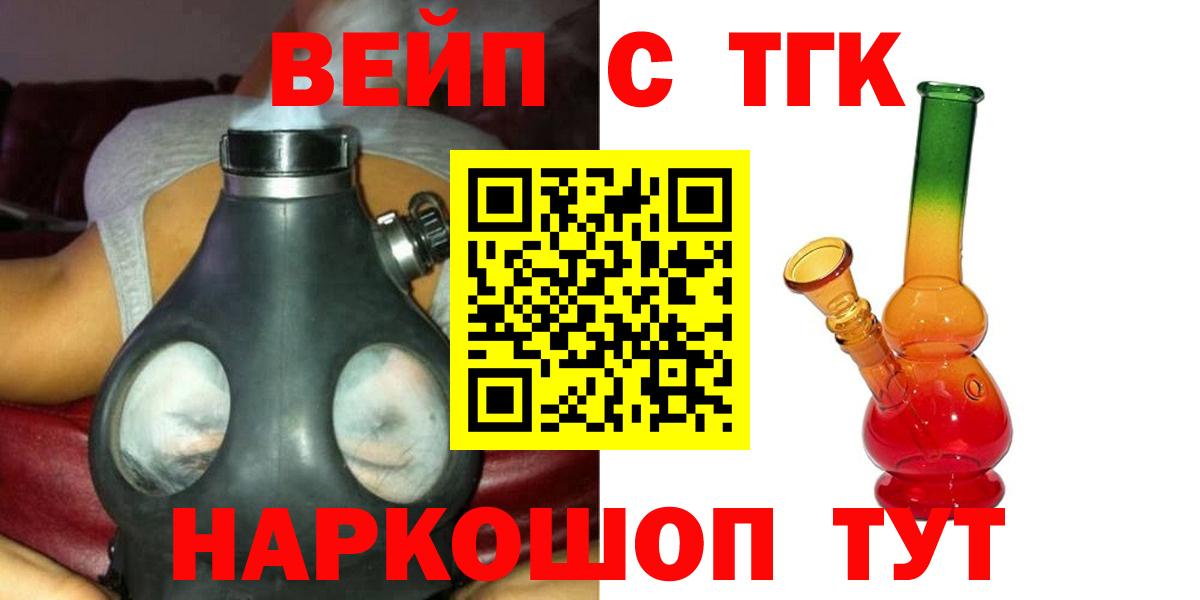 Североуральск  где купить наркотик  Вход с VPN  ТГК жижа 